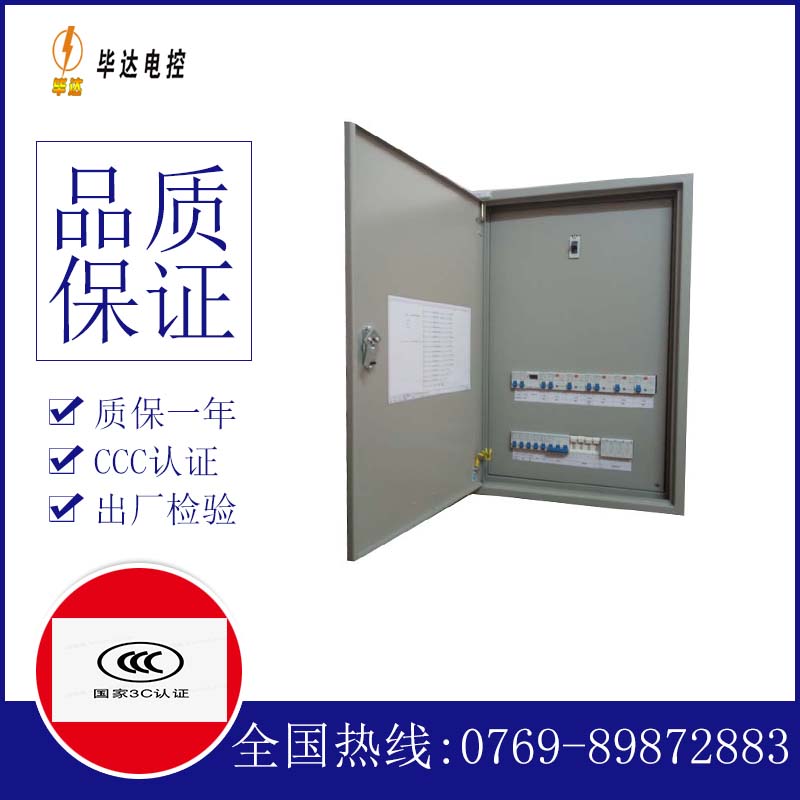 汉中照明配电箱