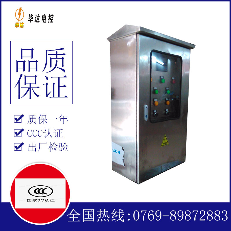 汉中不锈钢配电箱